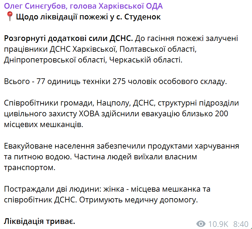 На Харківщині через масштабну пожежу евакуювали мешканців села: з вогнем борються сотні рятувальників. Відео