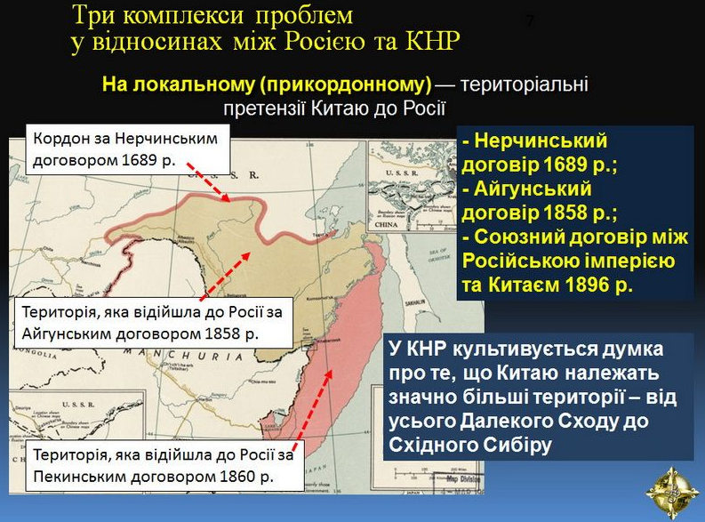 "Якщо Китай так стурбований": президент Тайваню  запропонував Пекіну відібрати землі в Росії