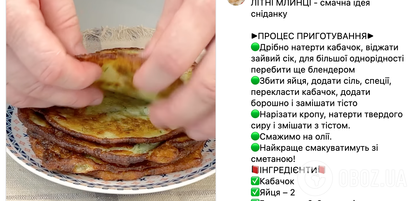 Рецепт блинов