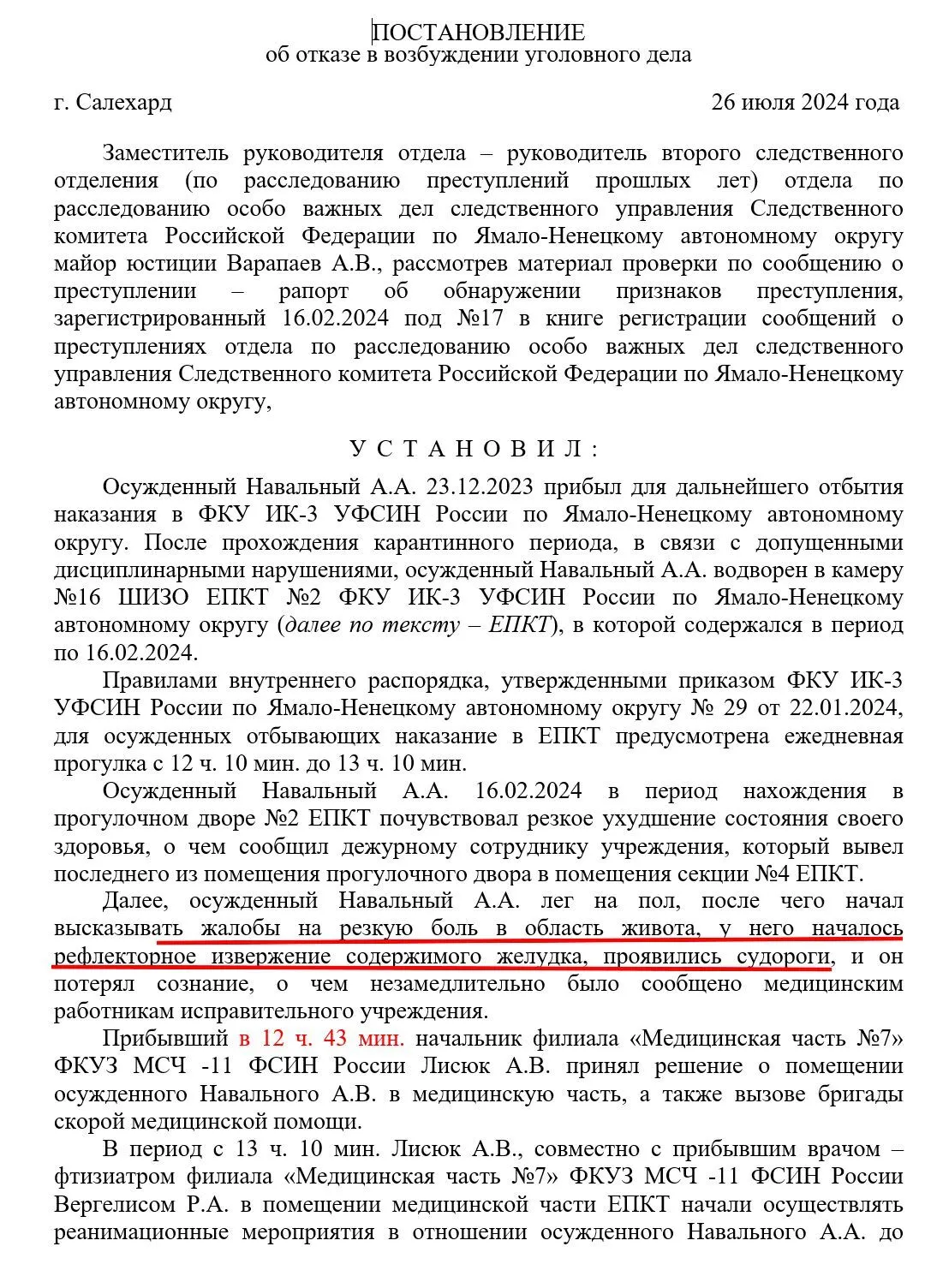 Болі в животі, нудота і судоми: таємні документи вказують, що Навального могли отруїти - ЗМІ
