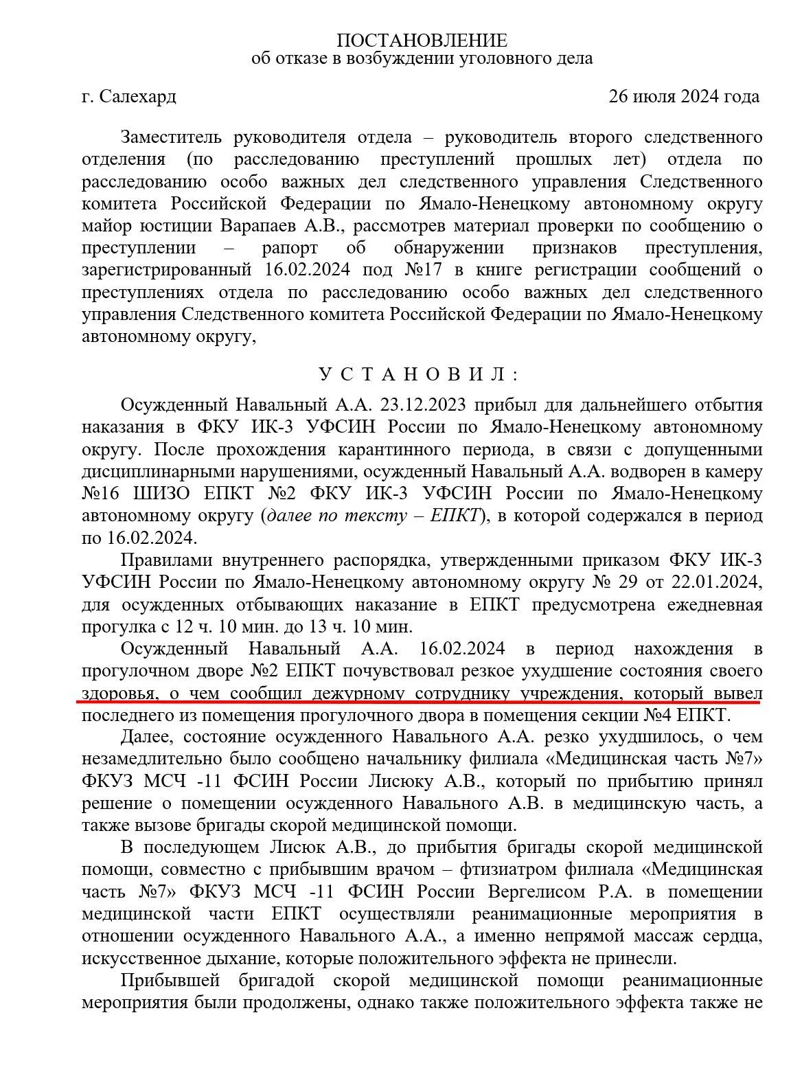 Боли в животе, тошнота и судороги: секретные документы указывают, что Навального могли отравить - СМИ