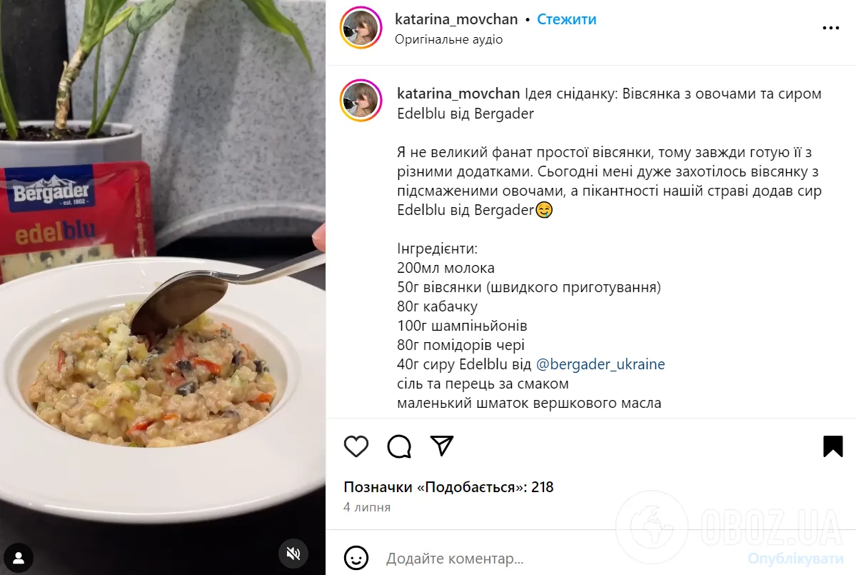 Такую овсянку точно полюбят все: с чем вкусно приготовить кашу