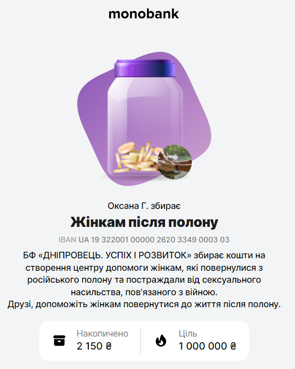 В Украине объявили сбор средств на реабилитационный центр для вернувшихся из российского плена женщин