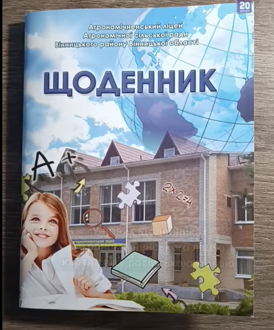 Дневники с картой мира на русском языке заметили в лицее в Винницкой области: что говорит директор и полиграфия