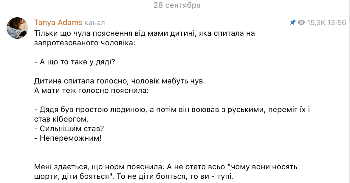 "Дядя воевал с россиянами, победил их и стал киборгом!" Как говорить с детьми о людях с инвалидностью: украинцев поразило объяснение мамы