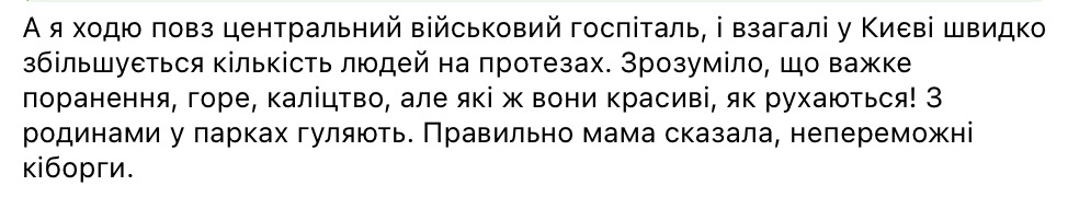 "Дядя воевал с россиянами, победил их и стал киборгом!" Как говорить с детьми о людях с инвалидностью: украинцев поразило объяснение мамы