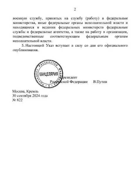 Путін підписав указ про осінній призов: скільки людей планують залучити до армії в Росії