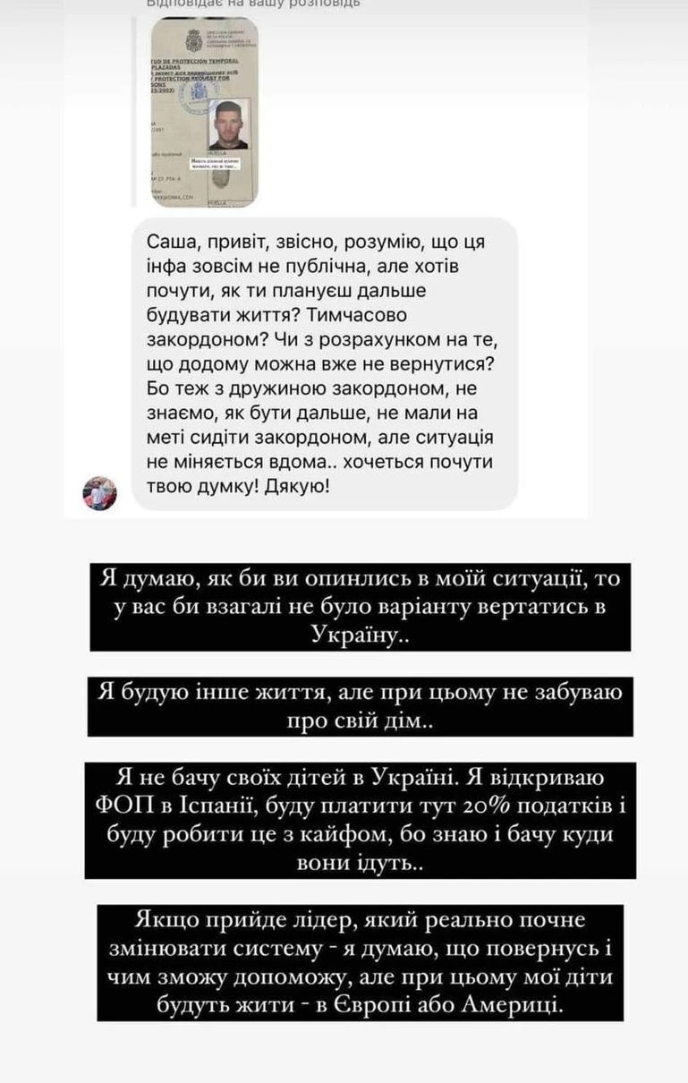 Утікач Волошин визначився, в якій країні буде жити та платити податки: не бачу своїх дітей в Україні 