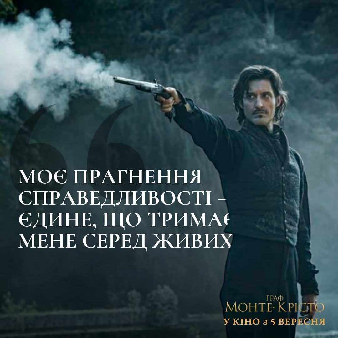 "Час помсти для України прийде!" Невідомі факти про зйомки "Графа Монте-Крісто" – наймасштабнішої романтичної саги 2024 року