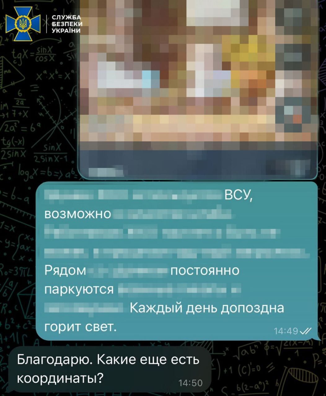 СБУ затримала ексміліціонера, який допомагав окупантам атакувати Торецьк. Фото 