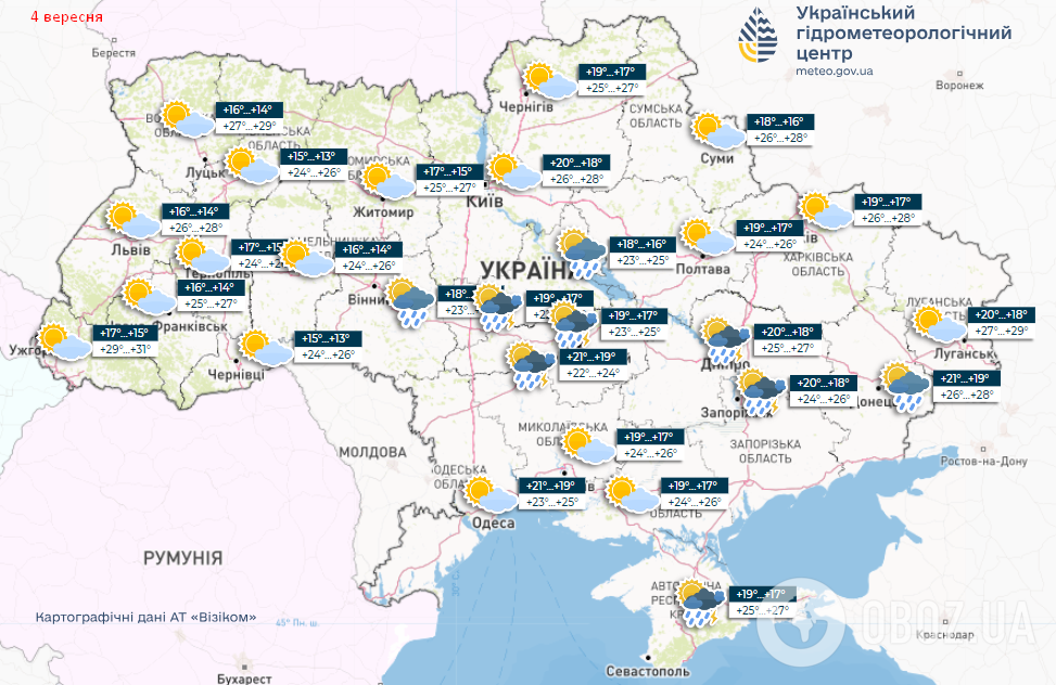 Прогноз погоды на среду в Украине