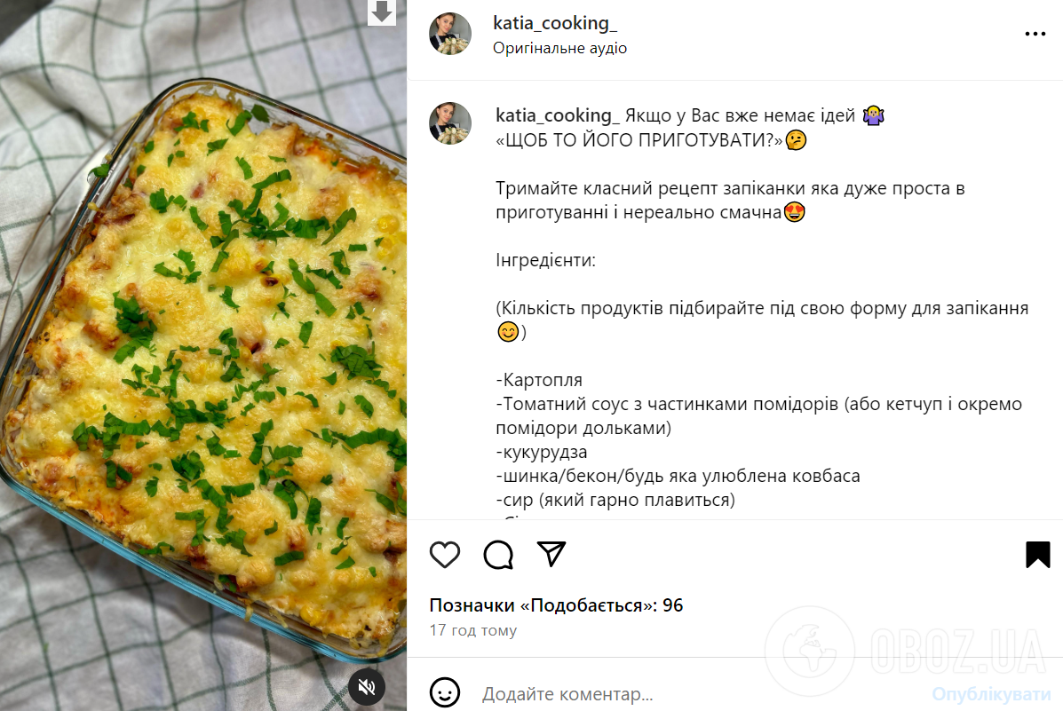 Сытная картофельная запеканка с ветчиной и сыром: обязательно приготовьте на обед