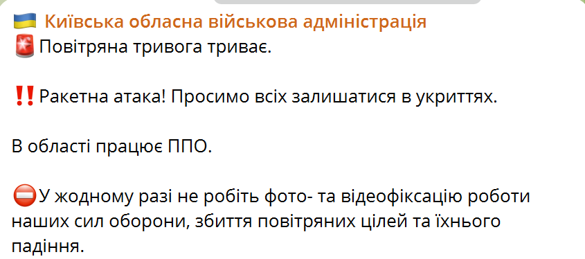 В Киевской области слышали звуки взрывов, работали силы ПВО: в КОВА рассказали о последствиях