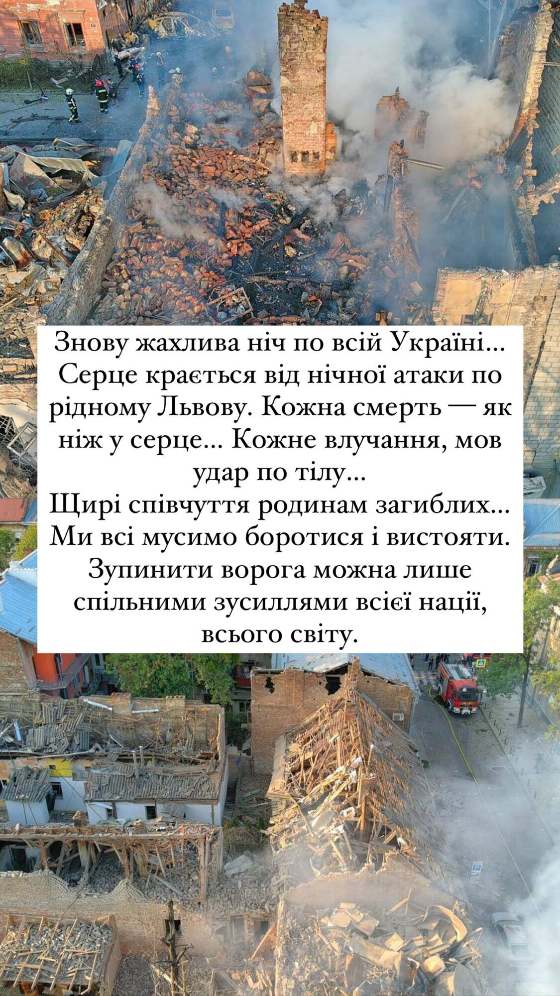 Святослав Вакарчук, Klavdia Petrivna та інші зірки зі Львівщини з болем відреагували на ракетну атаку Росії