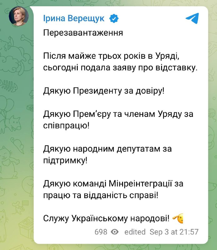 Министр прокомментировала свое заявление об отставке