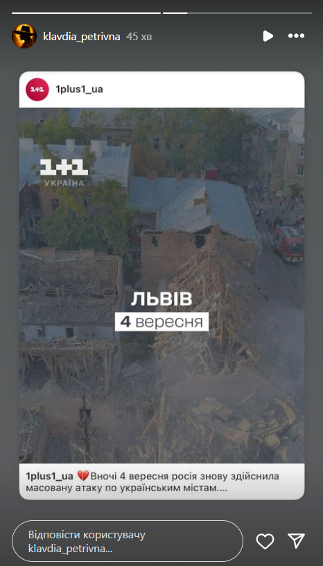 Святослав Вакарчук, Klavdia Petrivna та інші зірки зі Львівщини з болем відреагували на ракетну атаку Росії