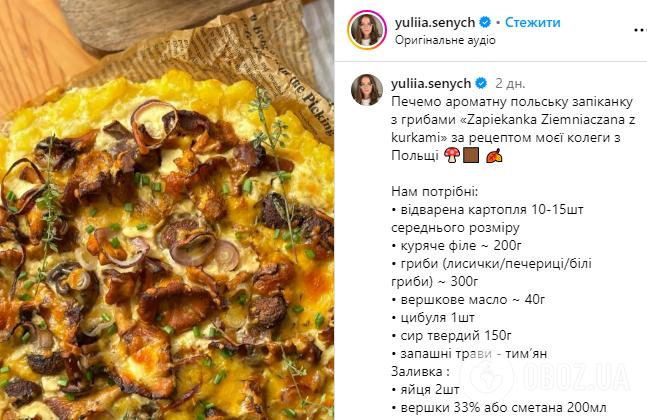 Ароматная польская запеканка с грибами и курицей: пошаговый рецепт