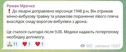 Окупанти атакували Херсон і область, є постраждалі