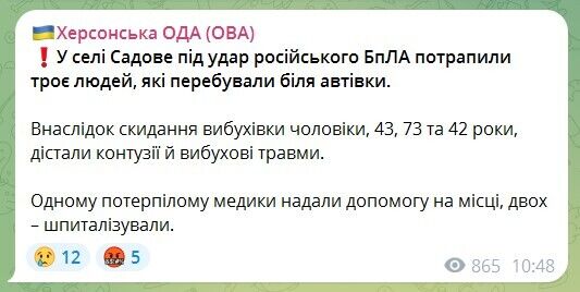 Окупанти атакували Херсон і область, є постраждалі