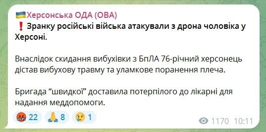 Окупанти атакували Херсон і область, є постраждалі