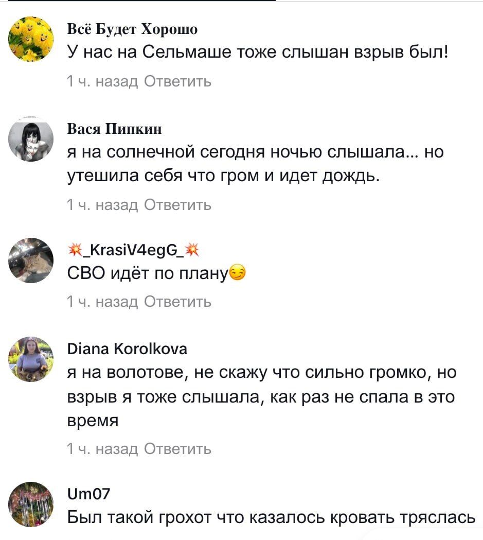 "Та що це таке взагалі?" Білоруси обурилися через "візит" "Шахедів" у Гомель і звуки вибухів