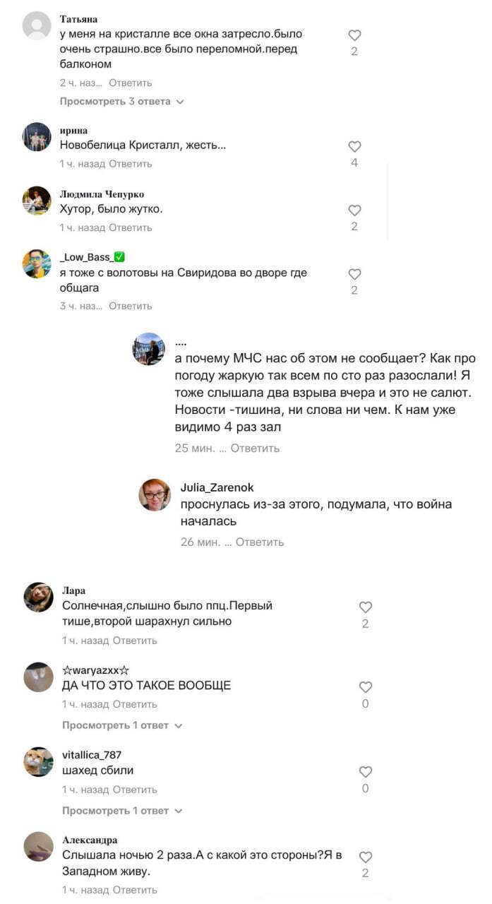 "Та що це таке взагалі?" Білоруси обурилися через "візит" "Шахедів" у Гомель і звуки вибухів