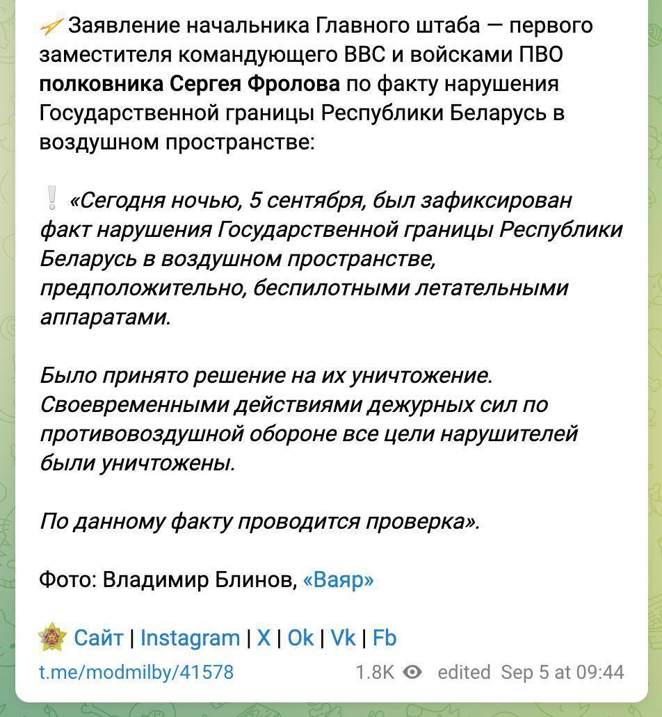 У Білорусь знову залетіли російські "Шахеди": їх збили над Гомелем. Відео