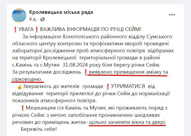 Екологічна катастрофа на річках Сейм та Десна: що насправді виявлено у воді і чим це загрожує