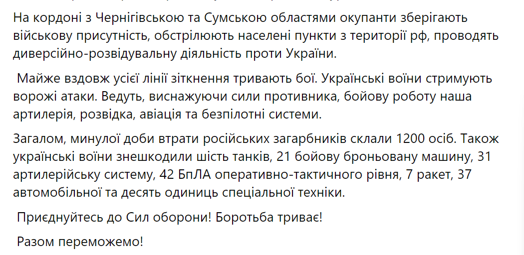 За сутки на фронте зафиксировано 138 боевых столкновений: в Генштабе рассказали, где пытается прорваться враг. Карта