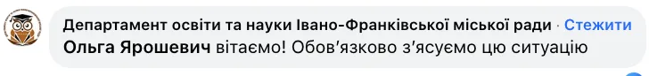 "Нема грошей? Не пхайтеся у профільну освіту!" В Івано-Франківську ученицю вигнали з ліцею через "порушення дрес-коду": влада відреагувала