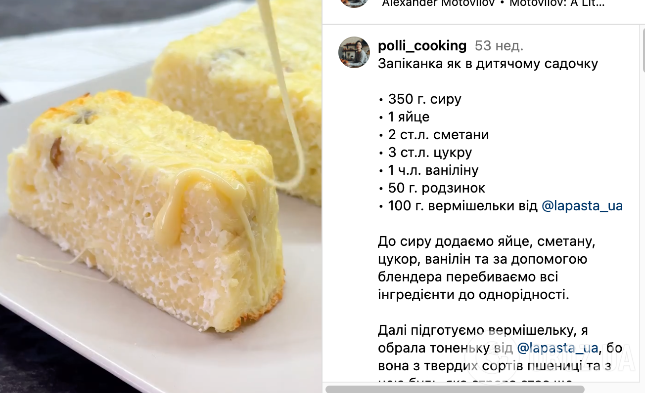 Рецепт запеканки