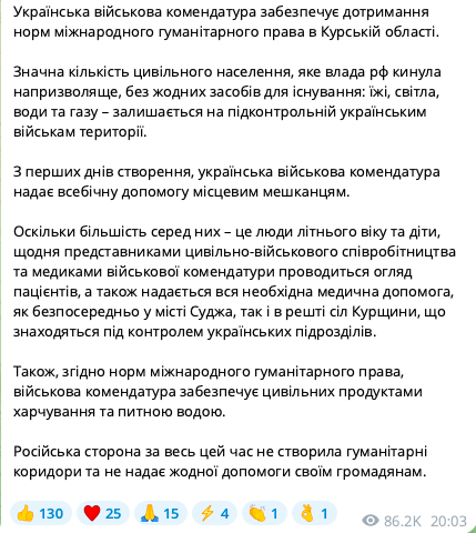 "Россия бросила своих людей": в ВСУ рассказали, чем занимается военная комендатура на Курщине. Фото