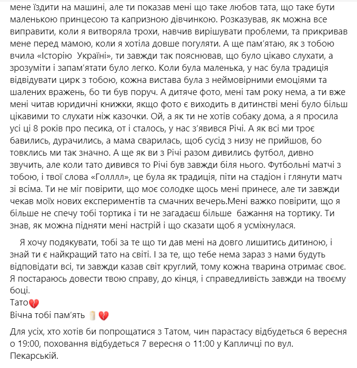 Поспішали в укриття та опинилися під завалами: у Львові попрощалися із загиблими від російського обстрілу