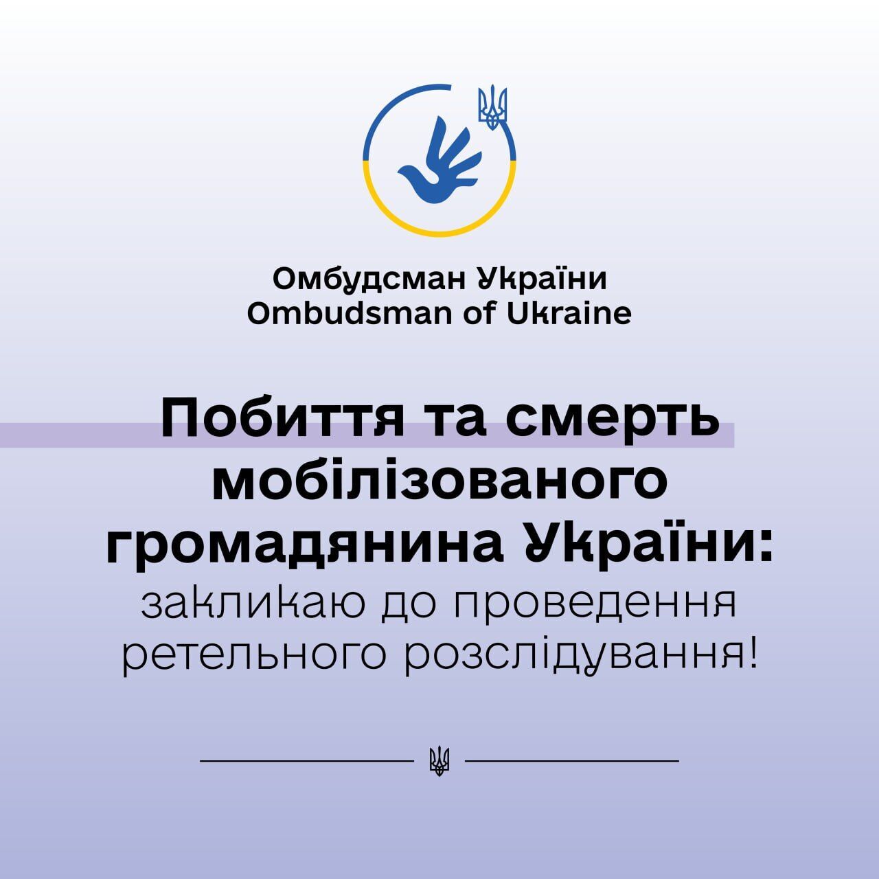 Був ішемічний інфаркт: у ТЦК прокоментували смерть чоловіка на Закарпатті після ВЛК