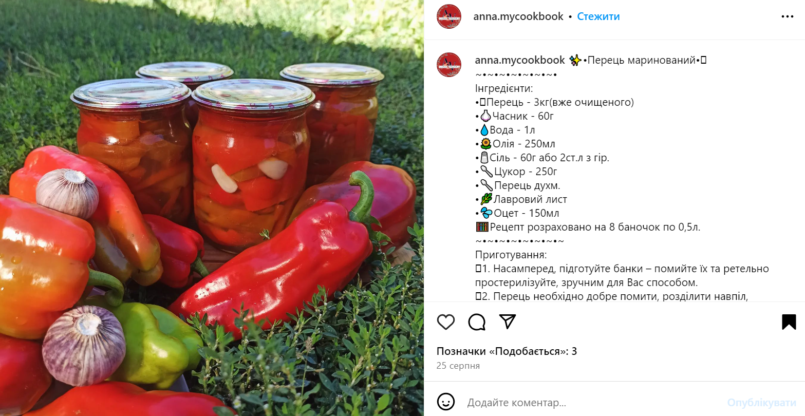 Как вкусно закрыть перец на зиму: рецепт очень простого маринада