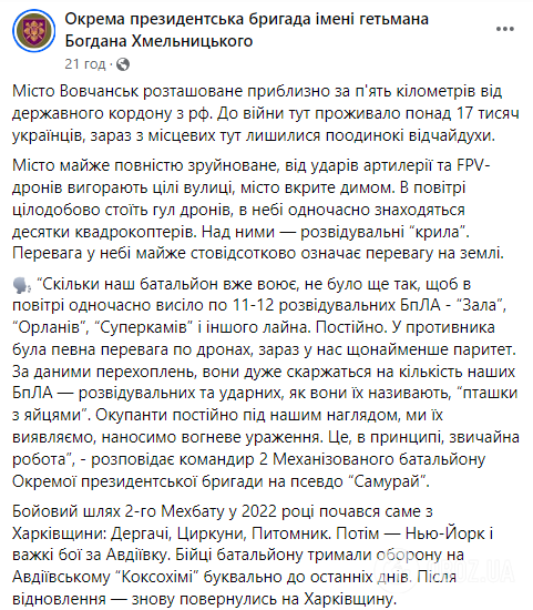 Так виглядає "допомога" від Росії: у ЗСУ показали моторошні кадри зруйнованого Вовчанська