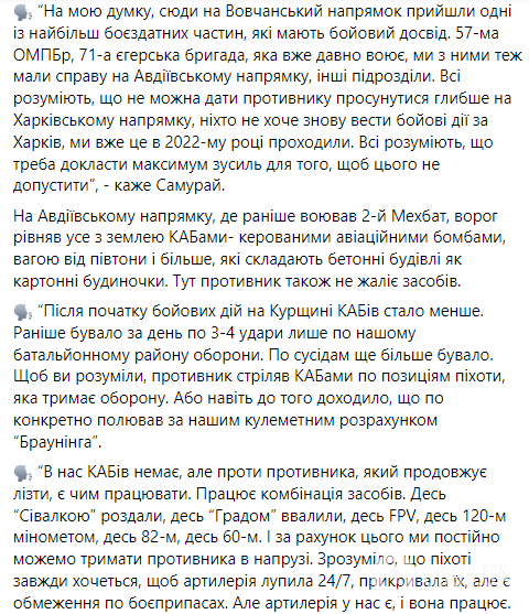 Так виглядає "допомога" від Росії: у ЗСУ показали моторошні кадри зруйнованого Вовчанська