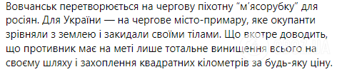 Так выглядит "помощь" от России: в ВСУ показали жуткие кадры разрушенного Волчанска