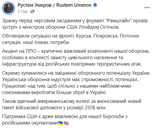 Акцент на ПВО и укреплении обороны: Умеров встретился с главой Пентагона Ллойдом Остином. Фото