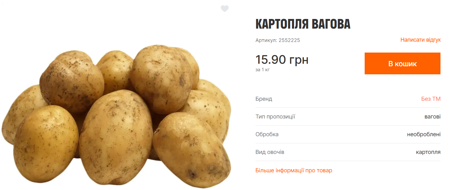 Почем продают картошку