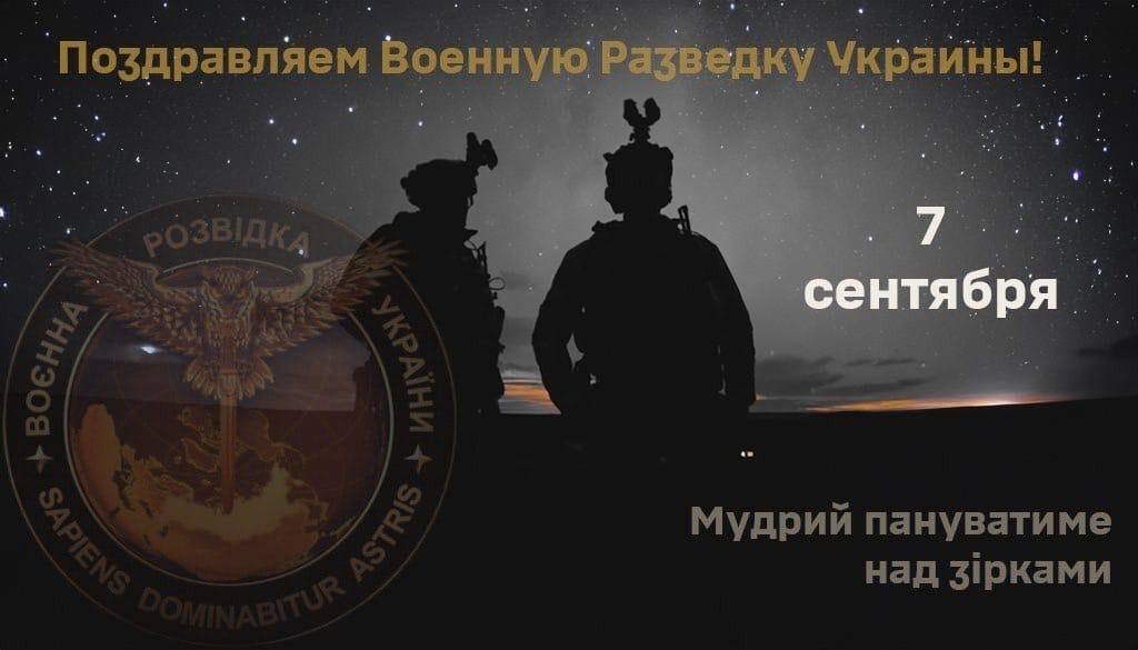 "Поздравляем военную разведку Украины": українські кіберфахівці розмістили на російських вебресурсах листівку з привітанням ГУР. Фото