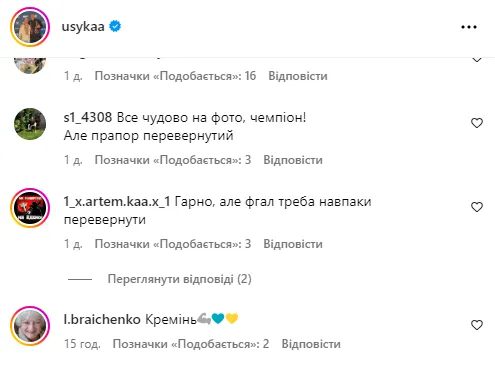 "Усі вже написали про зраду?" Вчинок Усика справив ажіотаж у мережі. Фотофакт