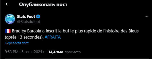 Сборная Франции по футболу забила самый быстрый гол в истории. Видео