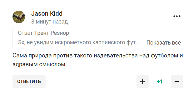 "Против издевательства над футболом". Сборная России была вынуждена отменить свой матч с Таиландом. Названа причина