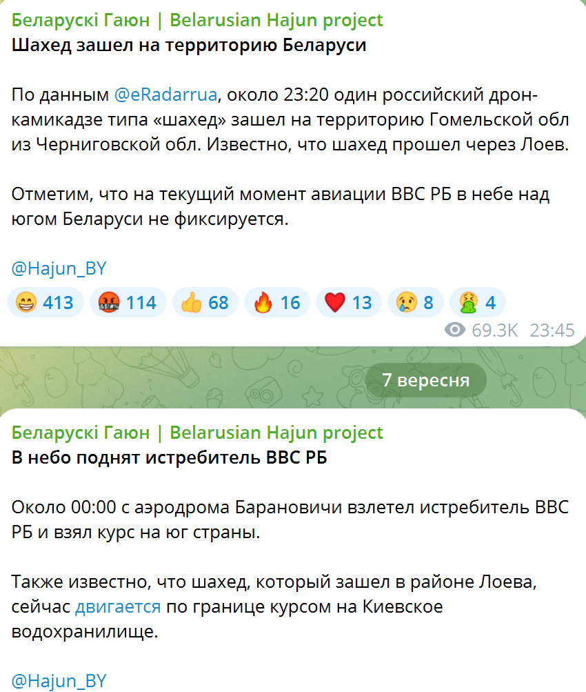 Російські "Шахеди" знову залетіли на територію Білорусі, там підняли авіацію – ЗМІ