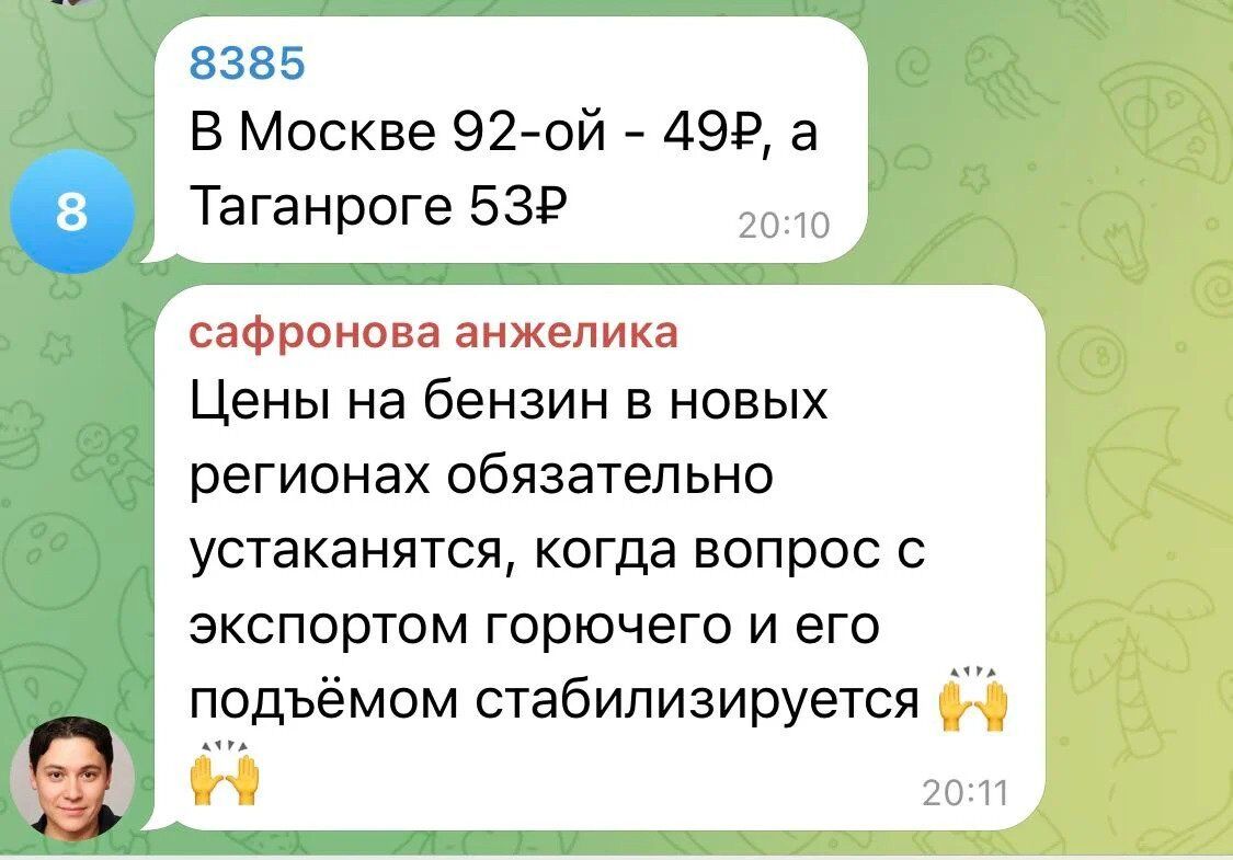 Как атаки беспилотников влияют на рынок бензина