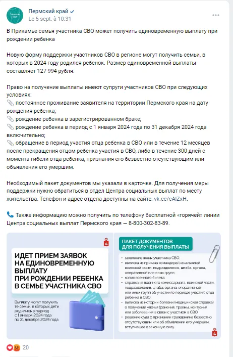 Россиянкам пообещали платить за рождение детей от участников войны в Украине