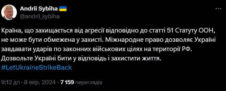 "Дозвольте Україні бити у відповідь!" Новий глава МЗС закликав партнерів зробити правильні висновки