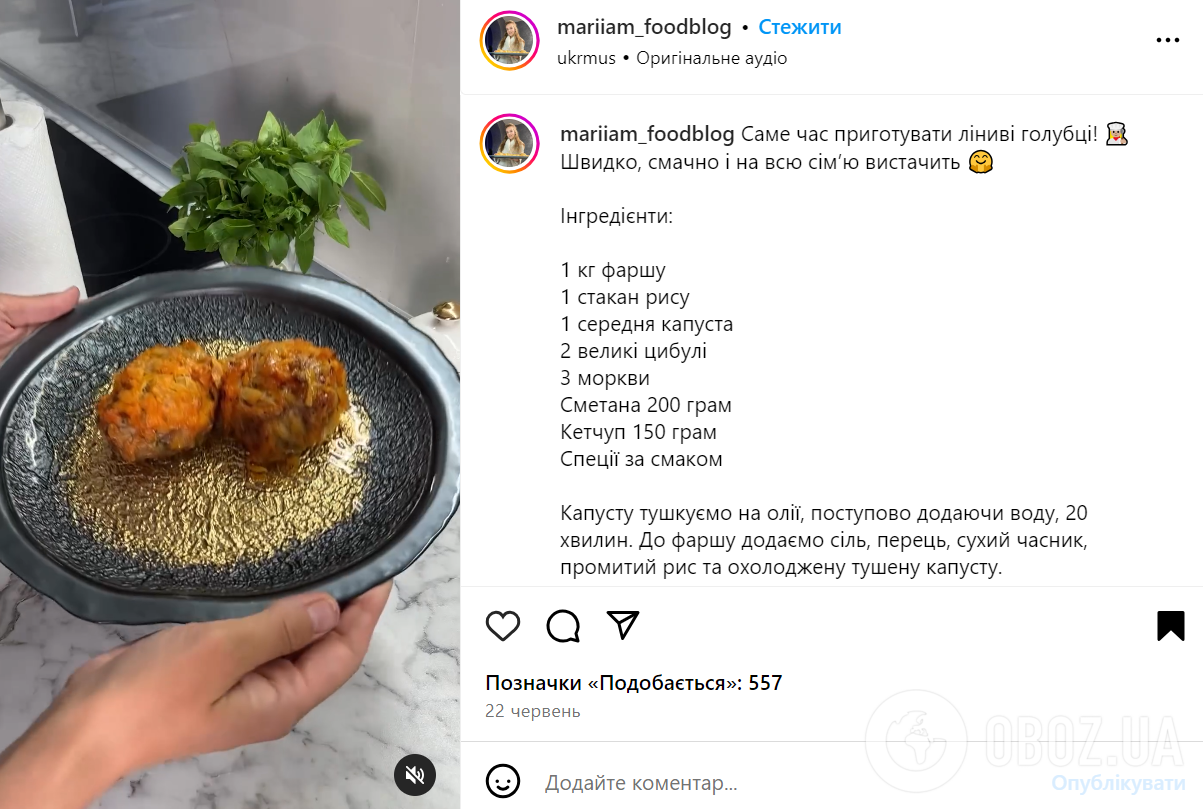 Ленивые голубцы из капусты и фарша без заморочки: как вкусно приготовить