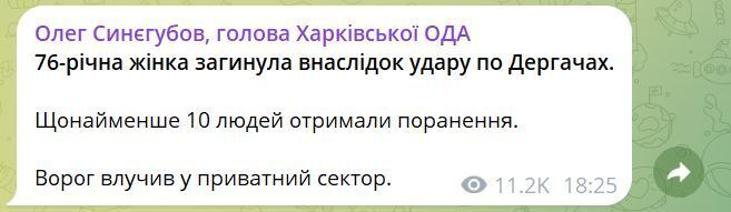 Российские оккупанты ударили по Дергачам на Харьковщине: огонь накрыл частные дома, погибла женщина, есть пострадавшие